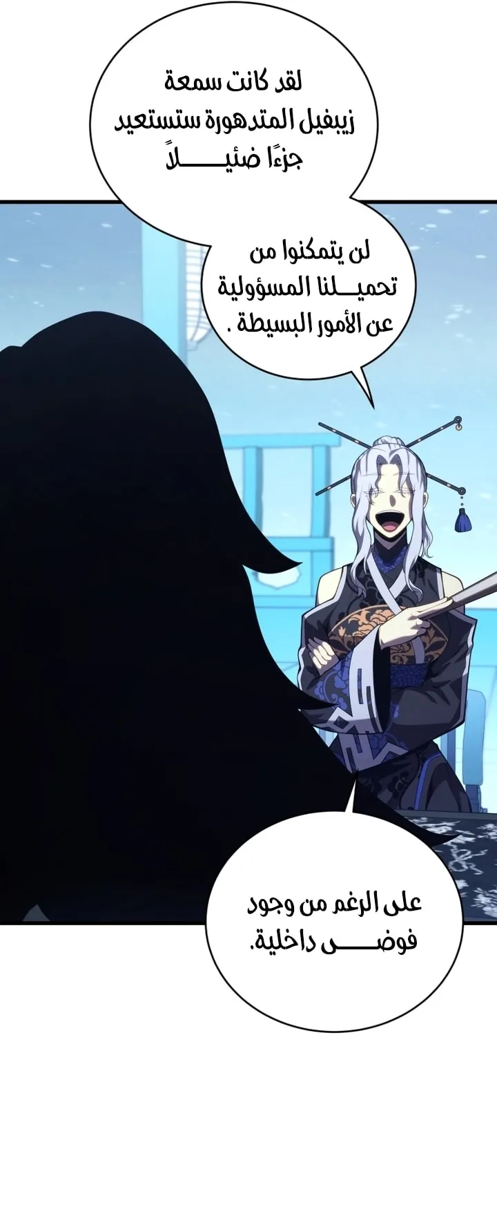 Read The Swordmaster's Son AR Manga Online