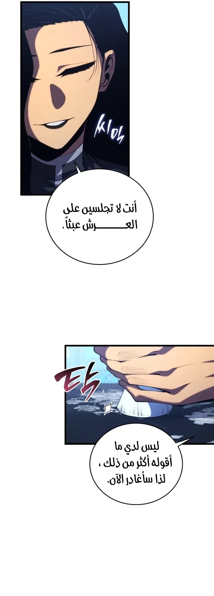 Read The Swordmaster's Son AR Manga Online