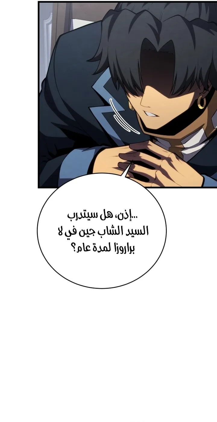 Read The Swordmaster's Son AR Manga Online