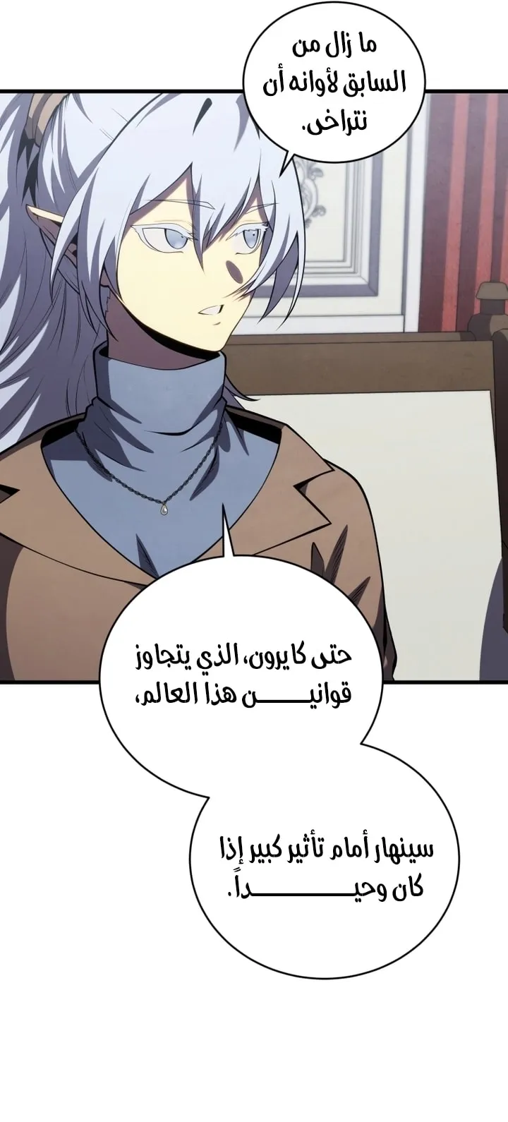 Read The Swordmaster's Son AR Manga Online