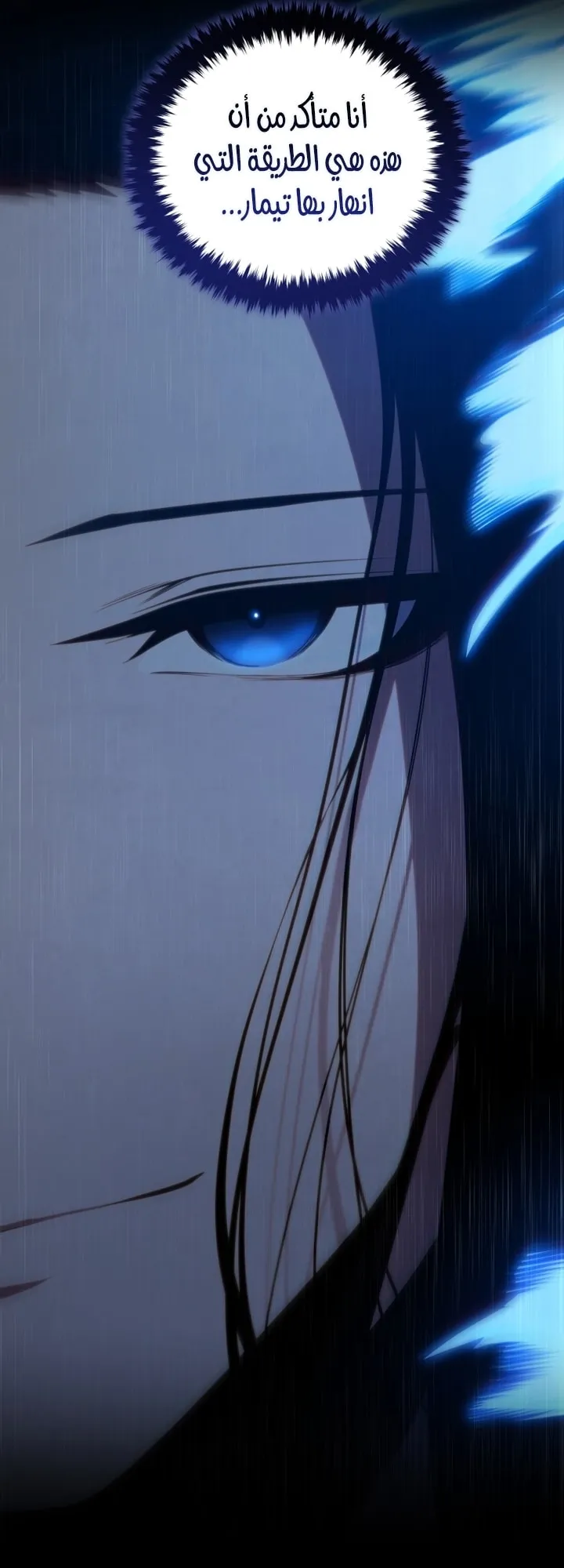 Read The Swordmaster's Son AR Manga Online