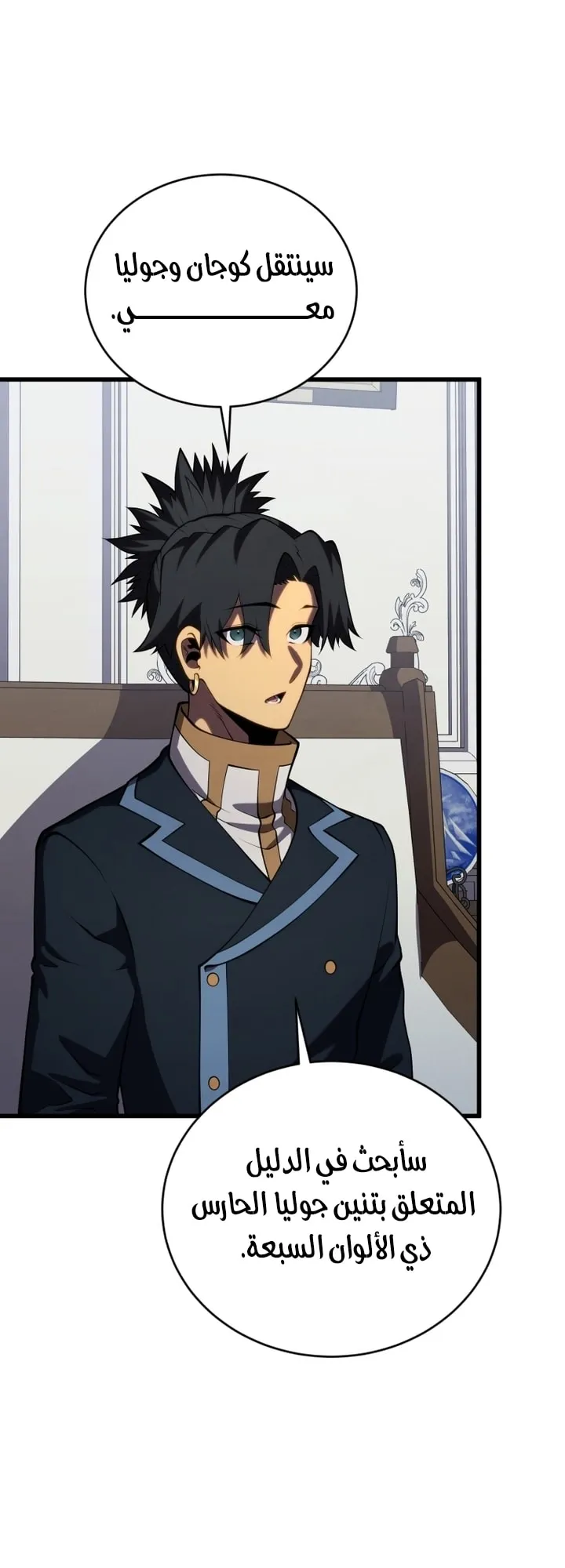 Read The Swordmaster's Son AR Manga Online