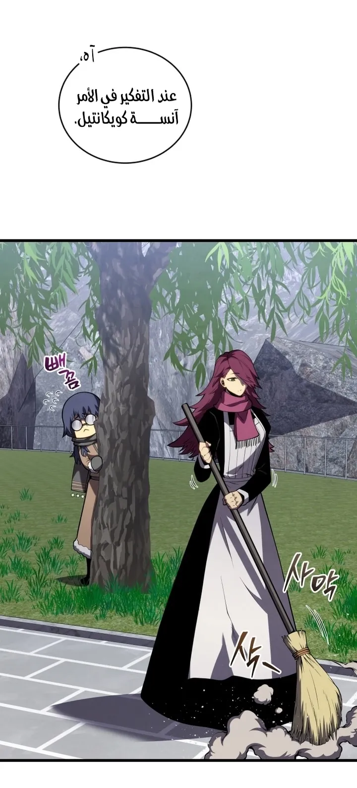 Read The Swordmaster's Son AR Manga Online