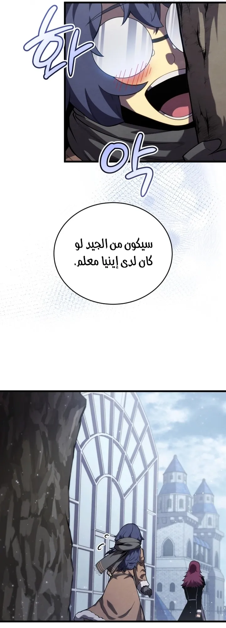 Read The Swordmaster's Son AR Manga Online