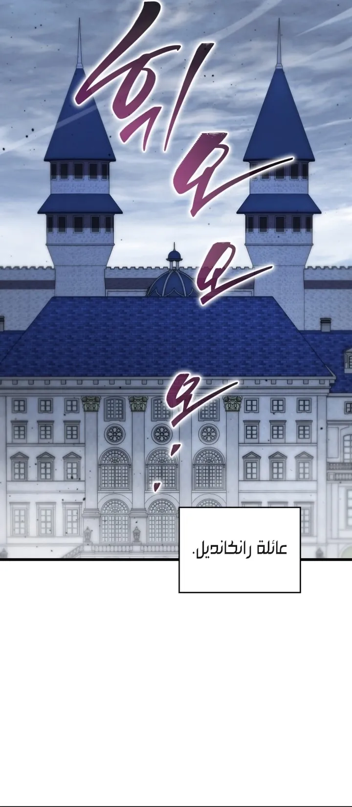 Read The Swordmaster's Son AR Manga Online