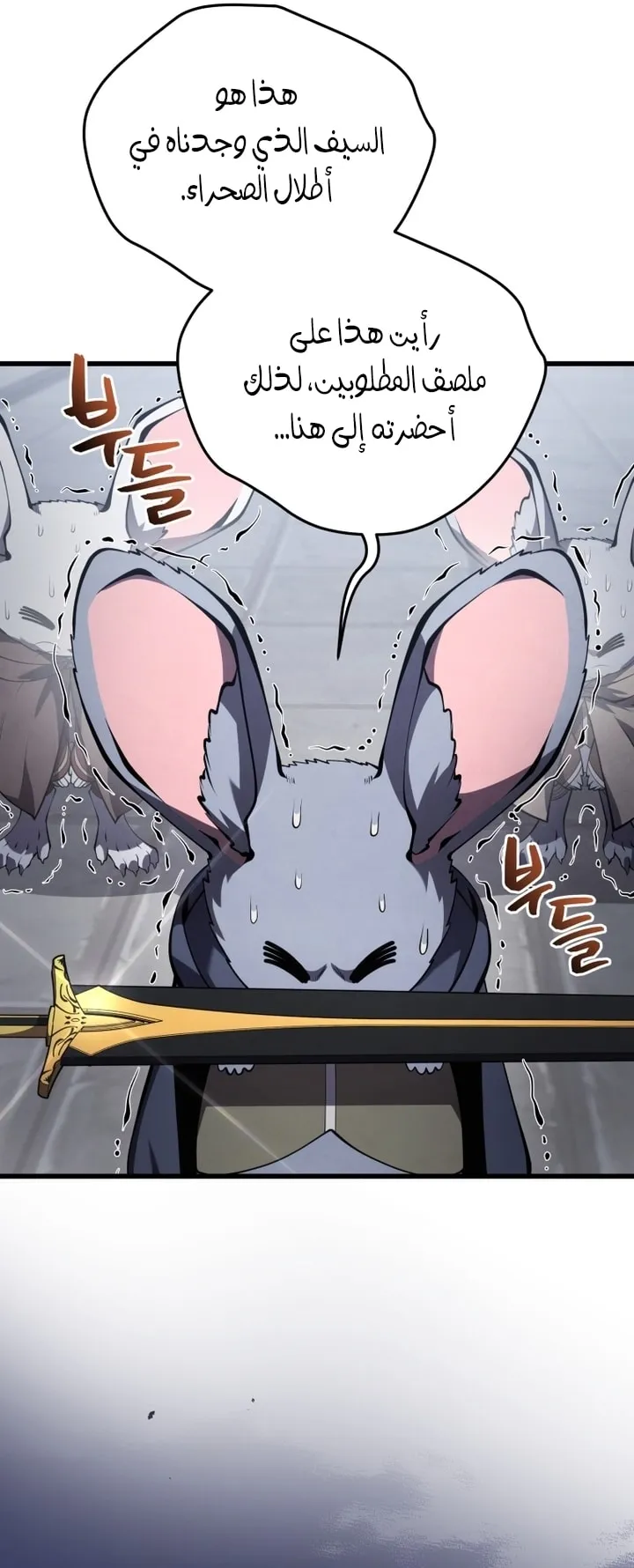 Read The Swordmaster's Son AR Manga Online