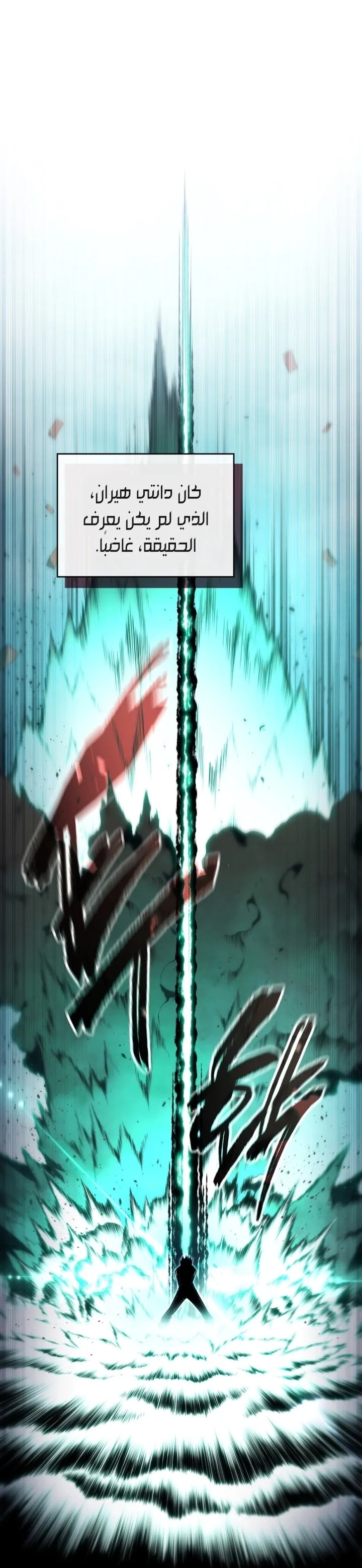 Read The Swordmaster's Son AR Manga Online