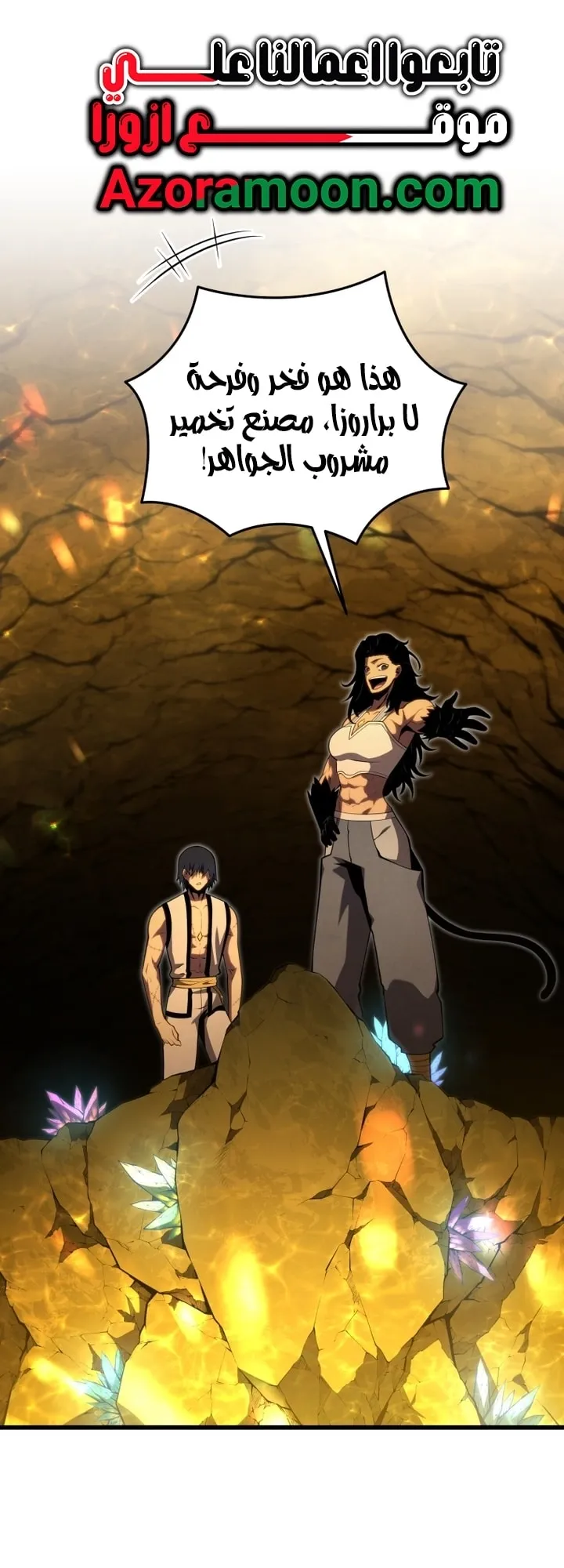 Read The Swordmaster's Son AR Manga Online