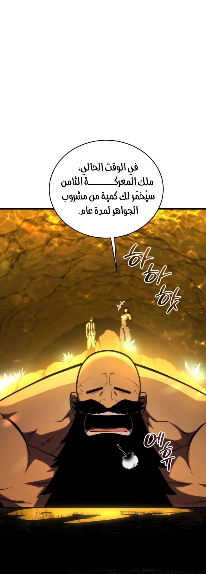 Read The Swordmaster's Son AR Manga Online
