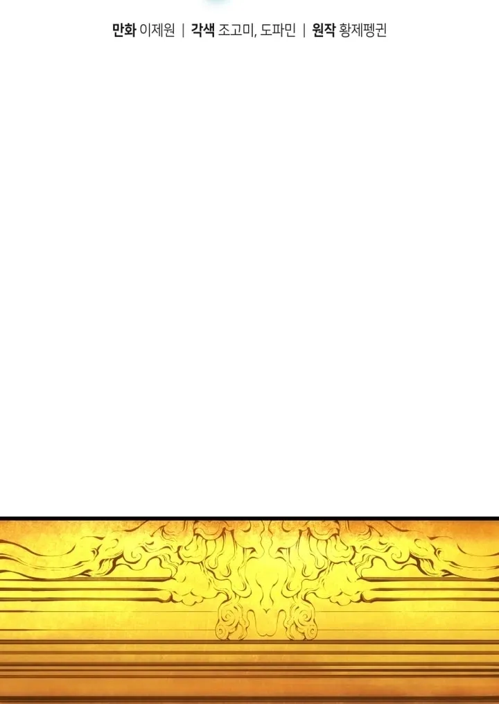 Read The Swordmaster's Son AR Manga Online