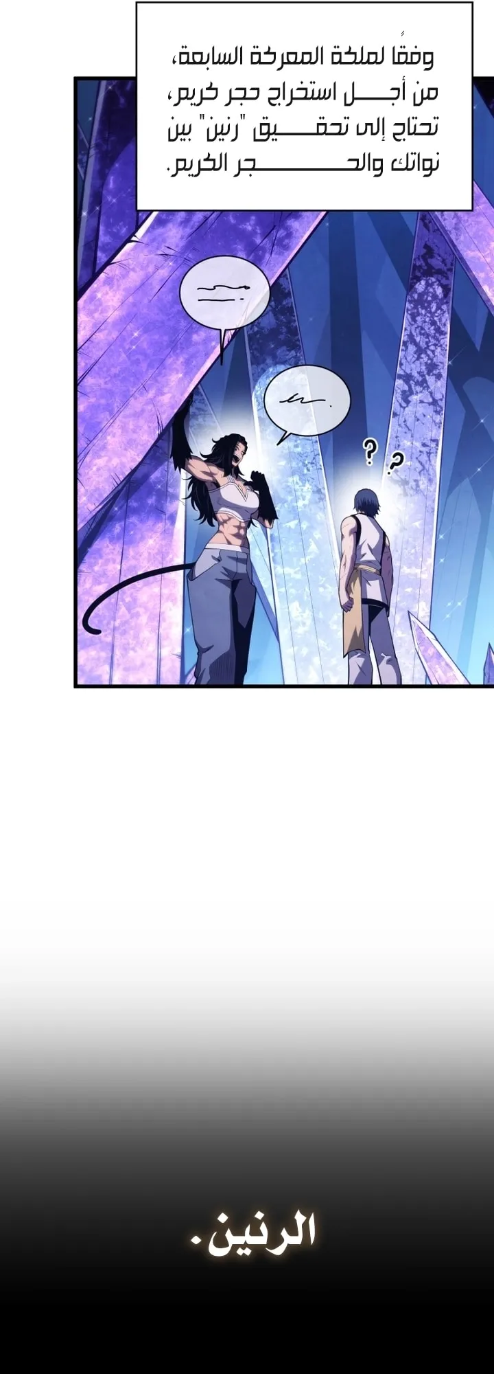 Read The Swordmaster's Son AR Manga Online