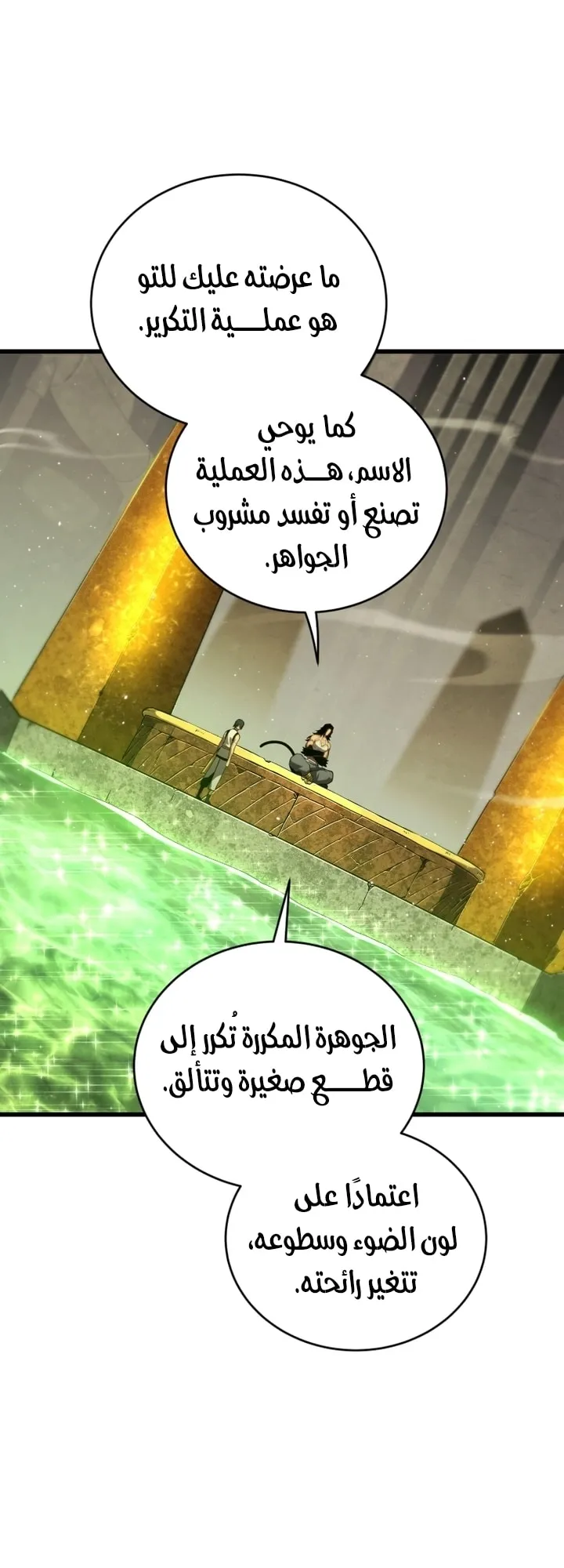 Read The Swordmaster's Son AR Manga Online
