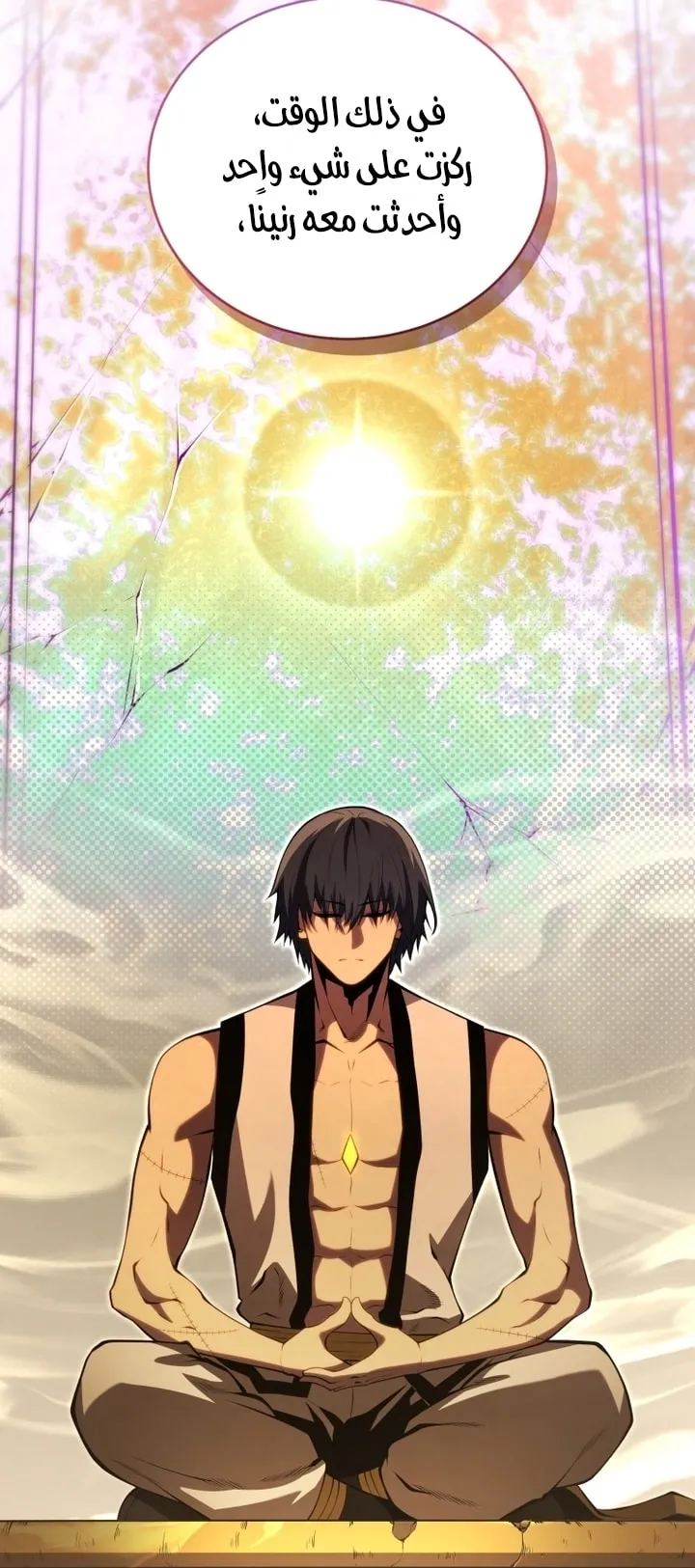Read The Swordmaster's Son AR Manga Online