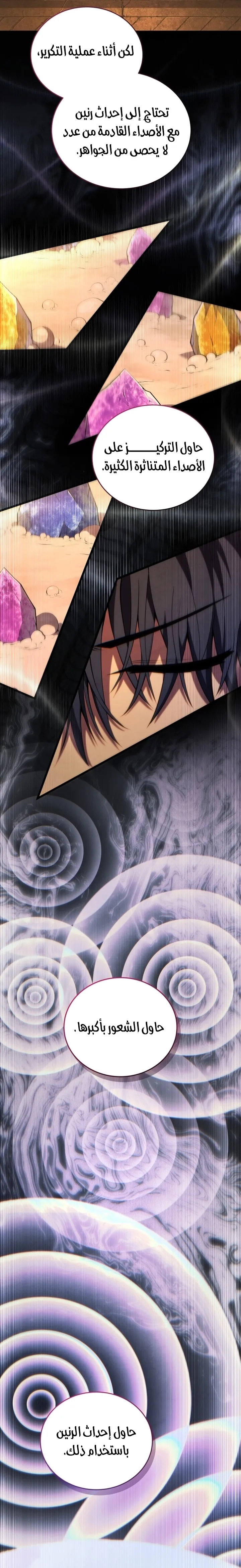 Read The Swordmaster's Son AR Manga Online