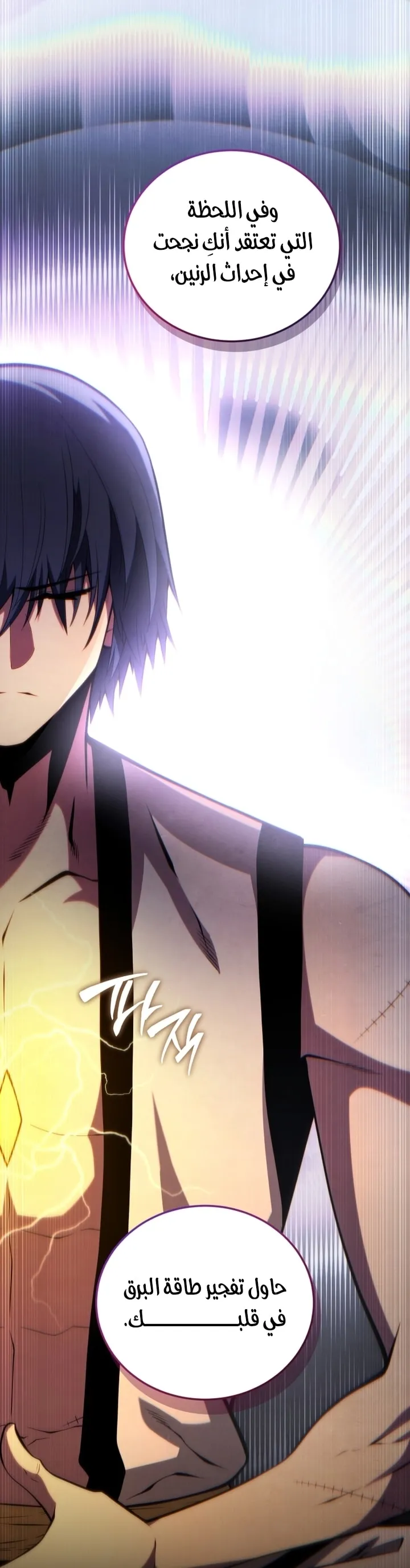 Read The Swordmaster's Son AR Manga Online