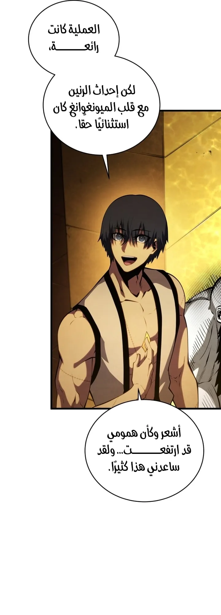 Read The Swordmaster's Son AR Manga Online