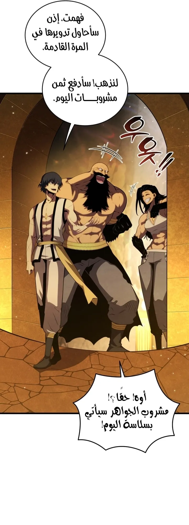 Read The Swordmaster's Son AR Manga Online