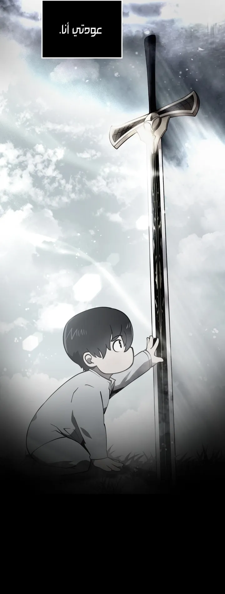Read The Swordmaster's Son AR Manga Online
