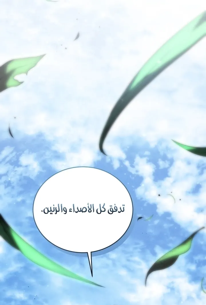 Read The Swordmaster's Son AR Manga Online