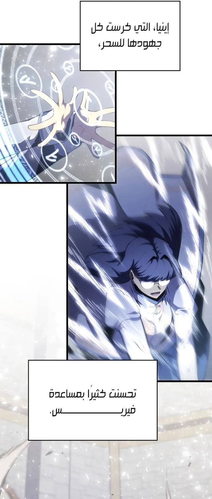 Read The Swordmaster's Son AR Manga Online