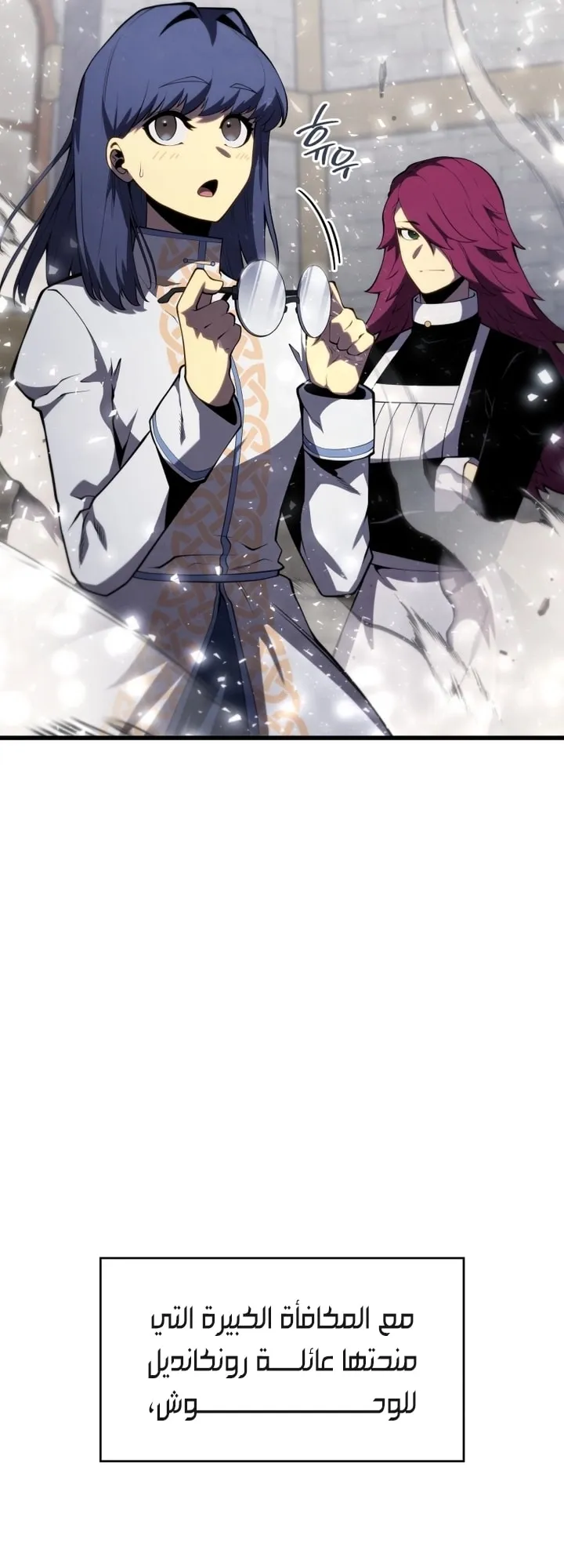 Read The Swordmaster's Son AR Manga Online
