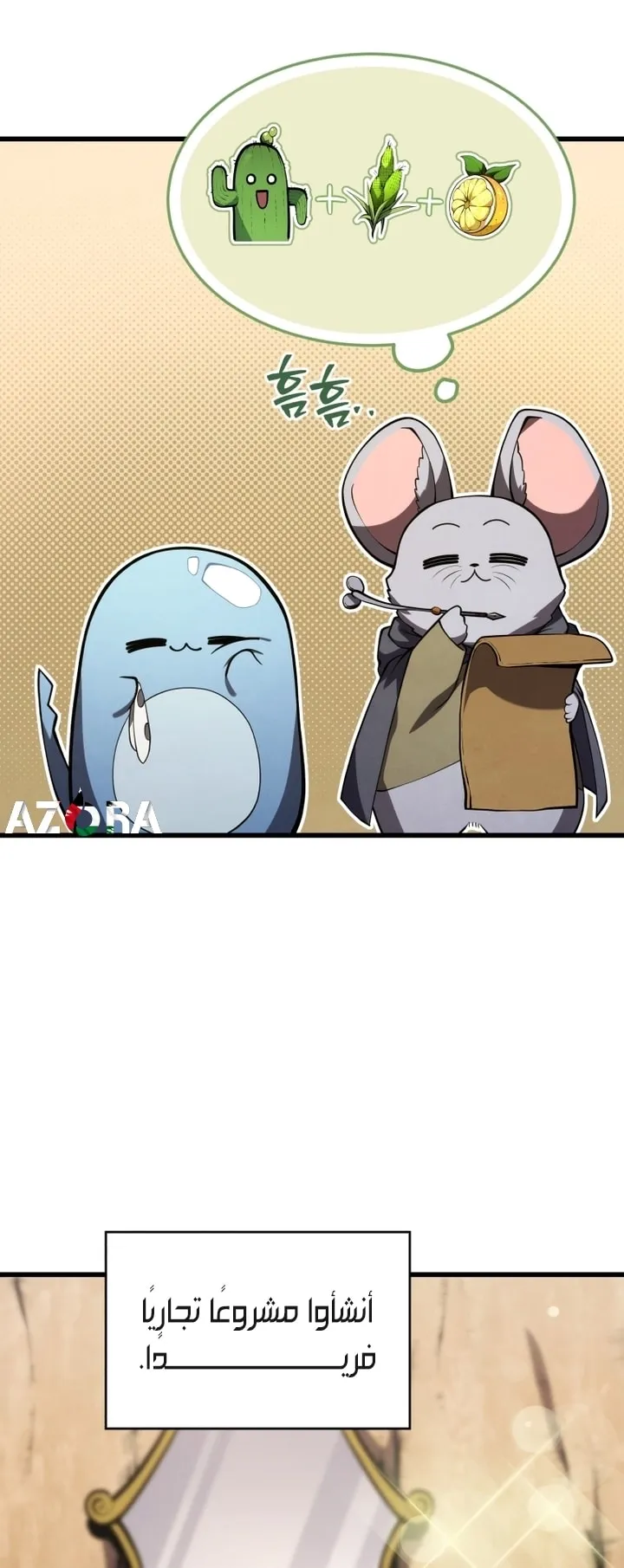 Read The Swordmaster's Son AR Manga Online