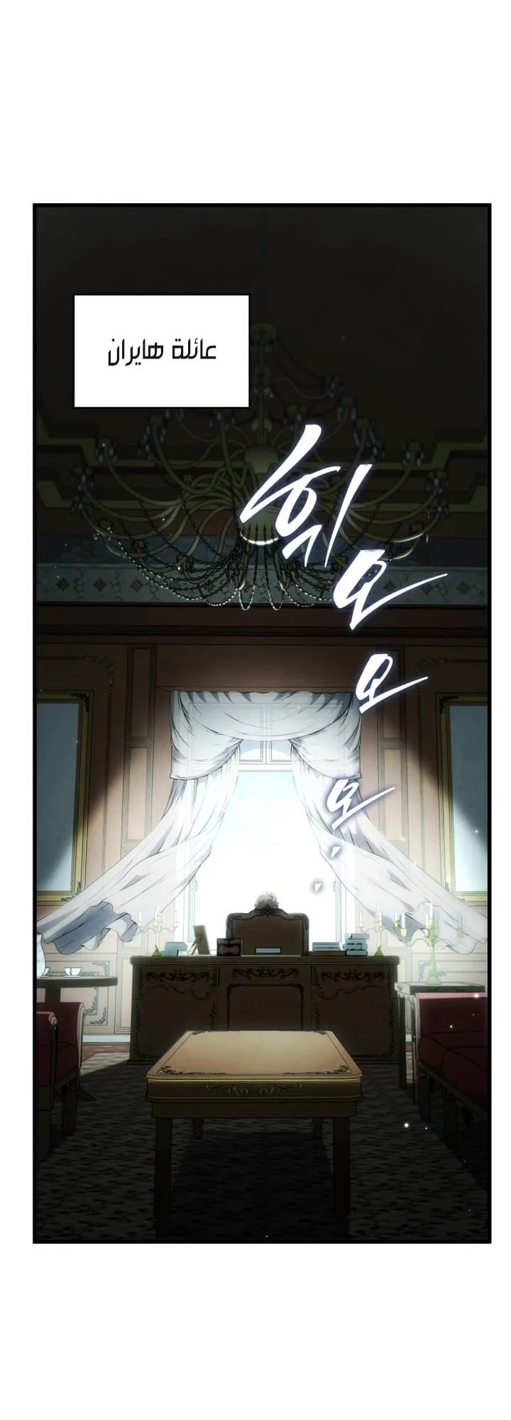 Read The Swordmaster's Son AR Manga Online