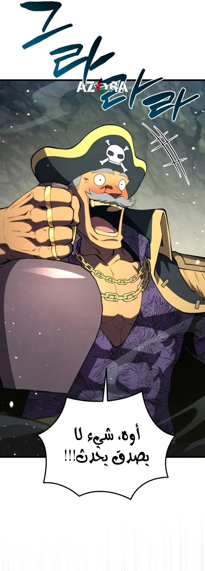 Read The Swordmaster's Son AR Manga Online