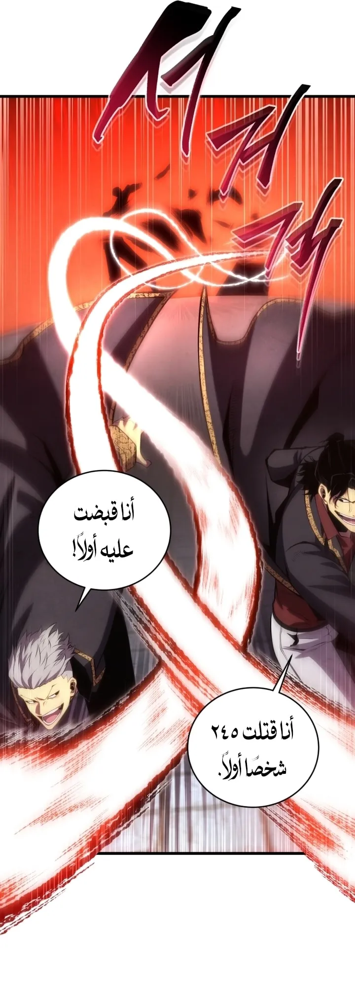 Read The Swordmaster's Son AR Manga Online