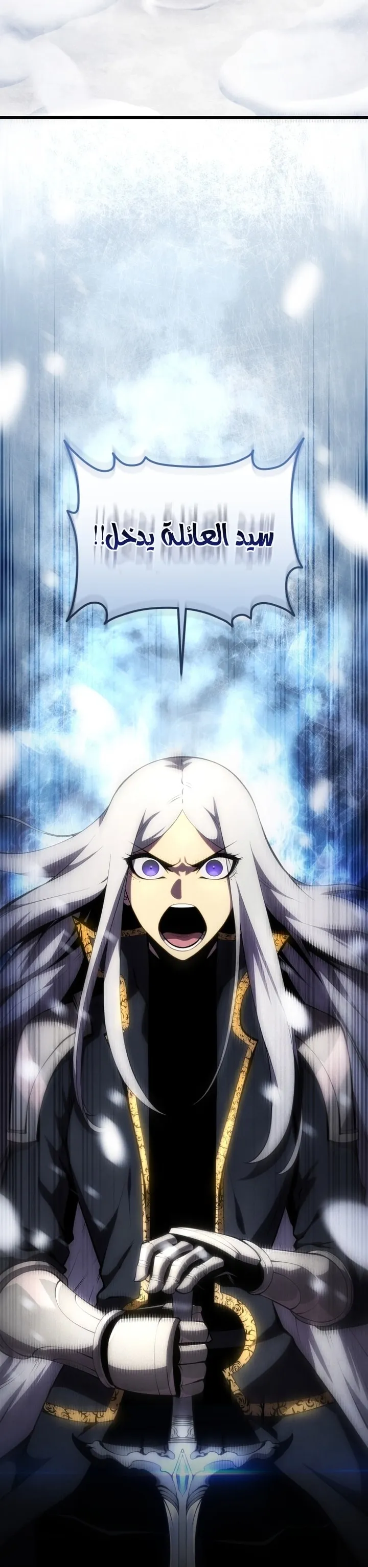 Read The Swordmaster's Son AR Manga Online