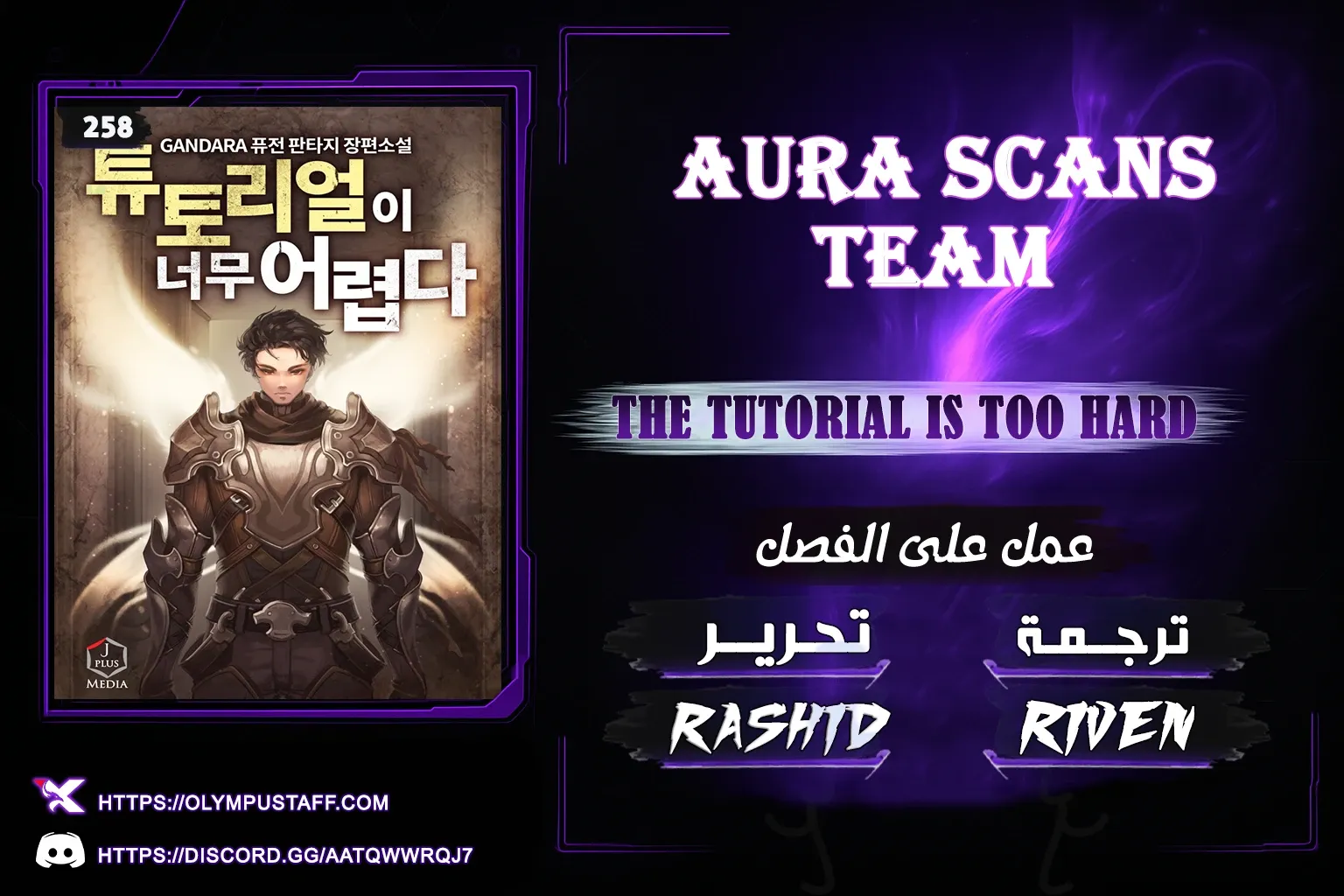 Read The Tutorial Is Too Hard AR Manga Online