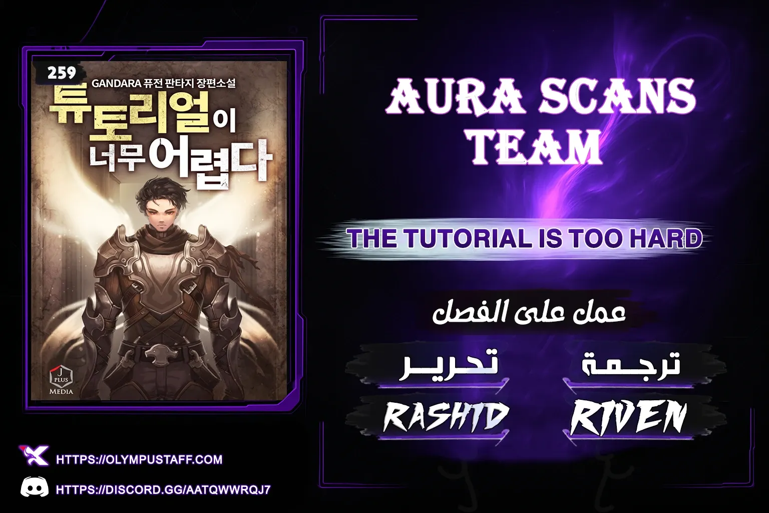 Read The Tutorial Is Too Hard AR Manga Online