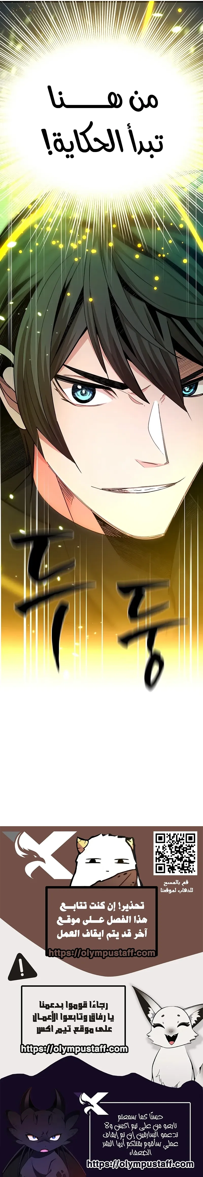 Read The Tutorial Is Too Hard AR Manga Online