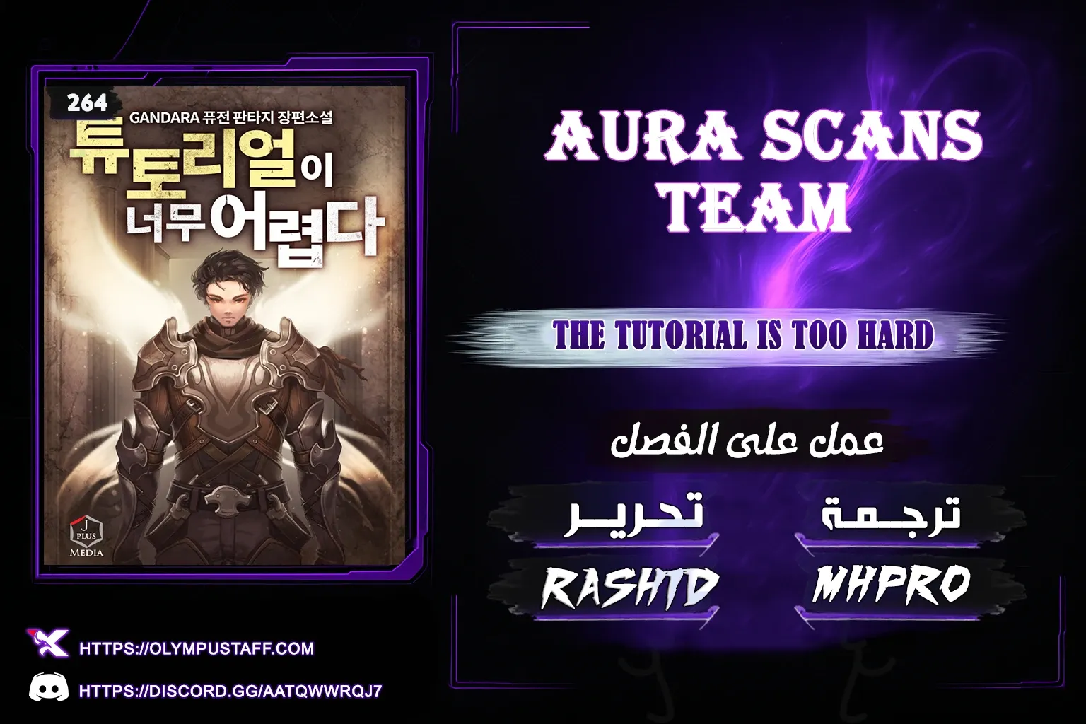 Read The Tutorial Is Too Hard AR Manga Online