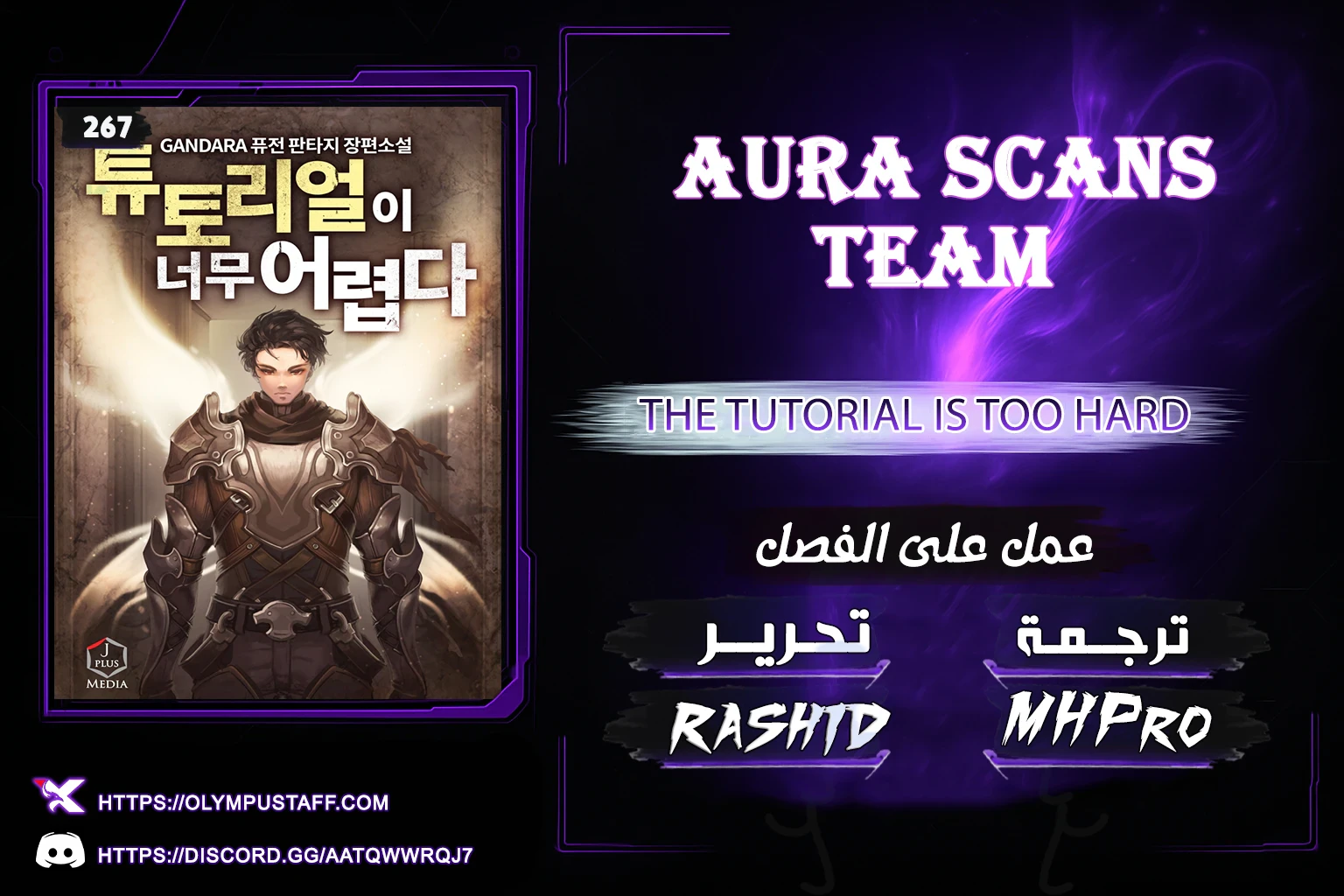 Read The Tutorial Is Too Hard AR Manga Online