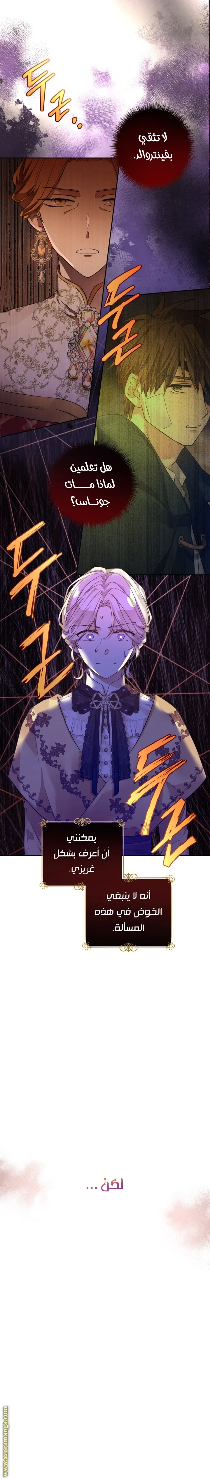 Read The Villainess Flips the Script AR Manga Online