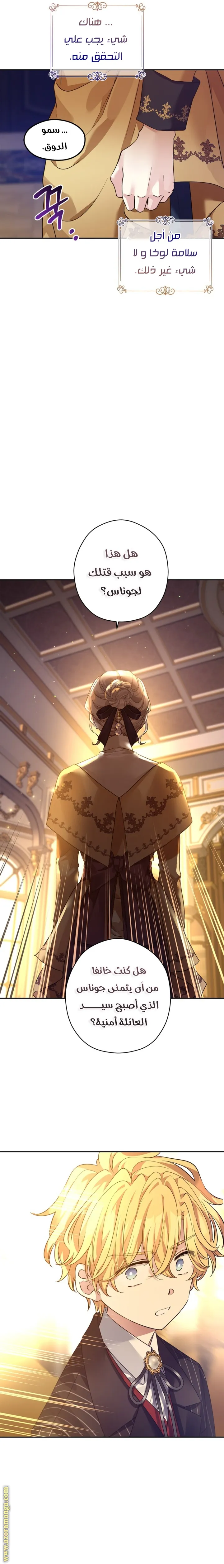 Read The Villainess Flips the Script AR Manga Online