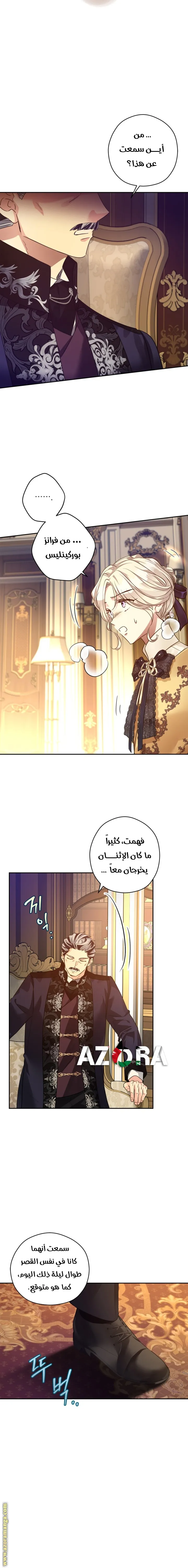 Read The Villainess Flips the Script AR Manga Online