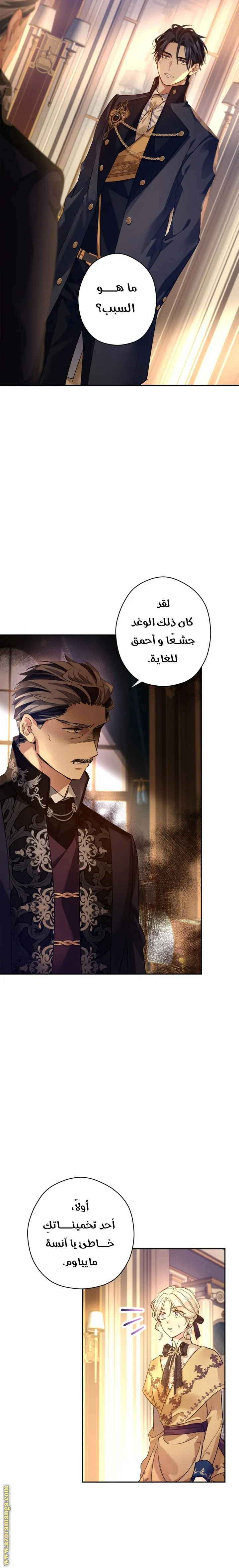 Read The Villainess Flips the Script AR Manga Online