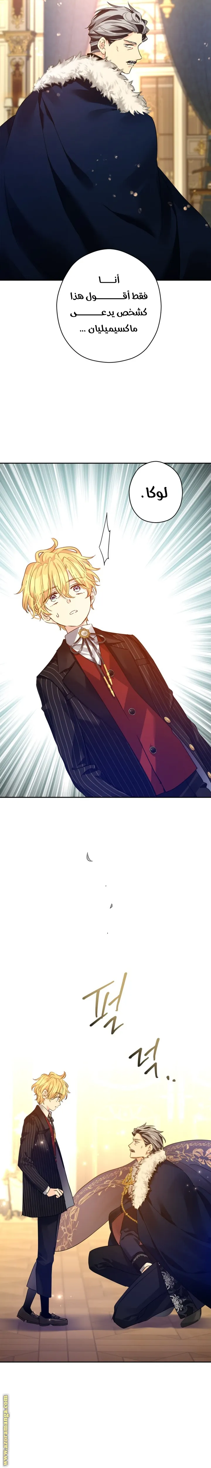Read The Villainess Flips the Script AR Manga Online