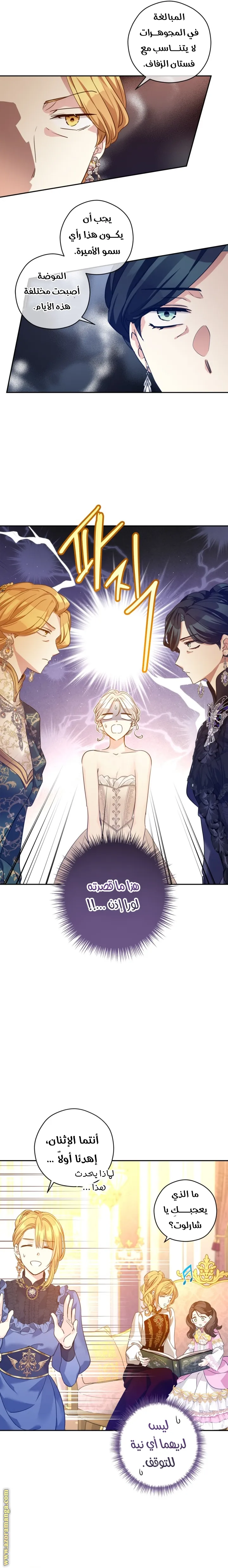 Read The Villainess Flips the Script AR Manga Online