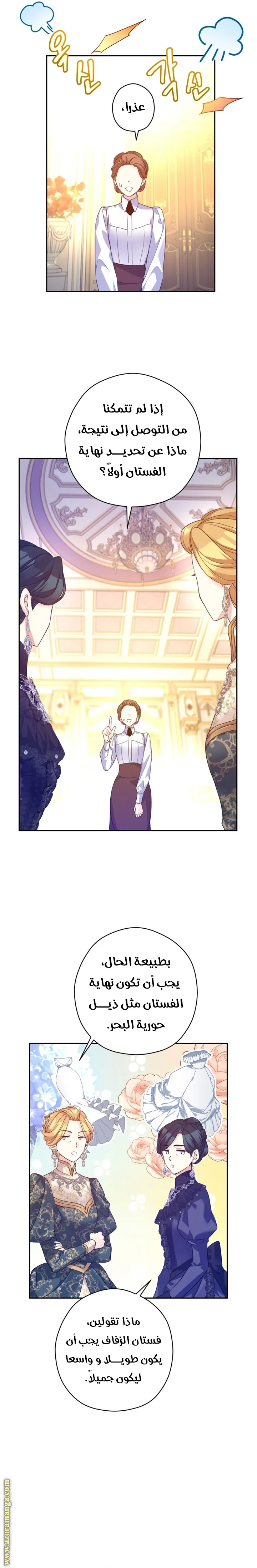 Read The Villainess Flips the Script AR Manga Online