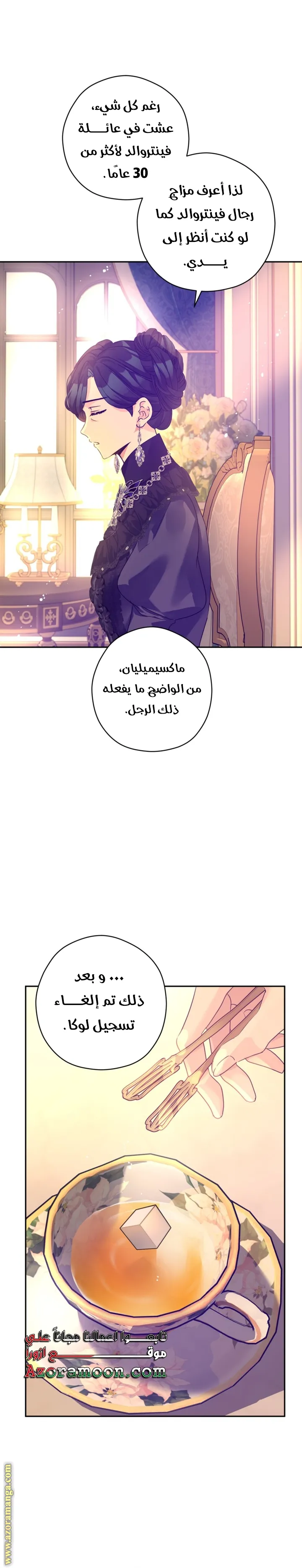 Read The Villainess Flips the Script AR Manga Online
