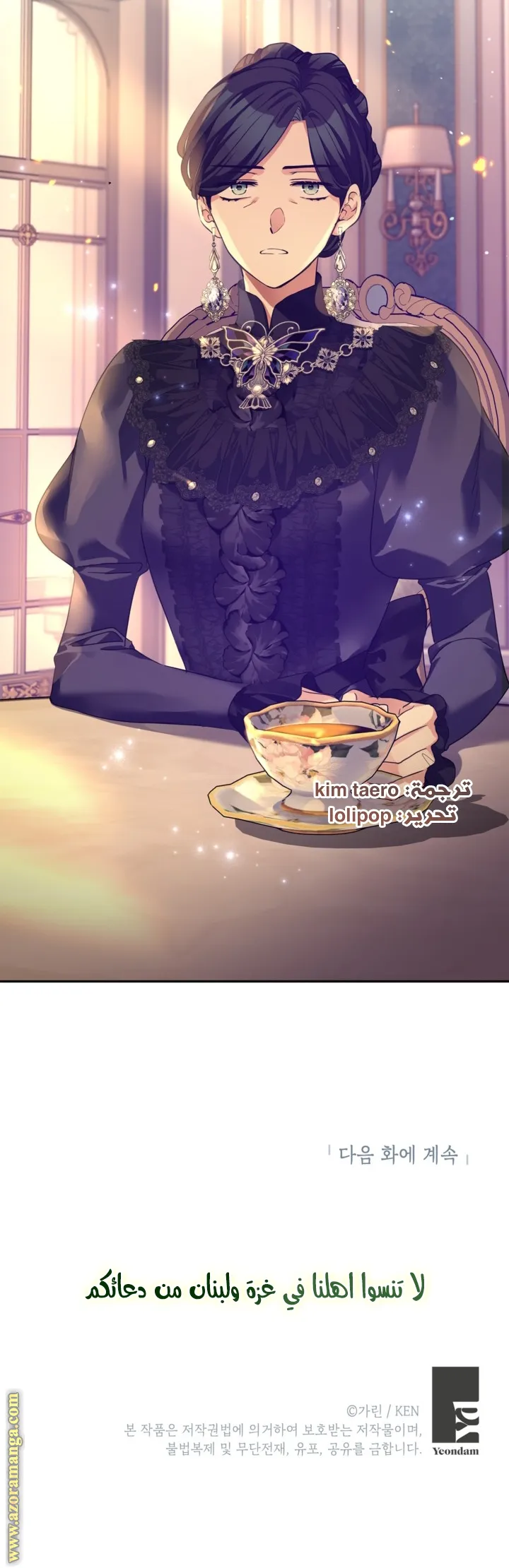 Read The Villainess Flips the Script AR Manga Online
