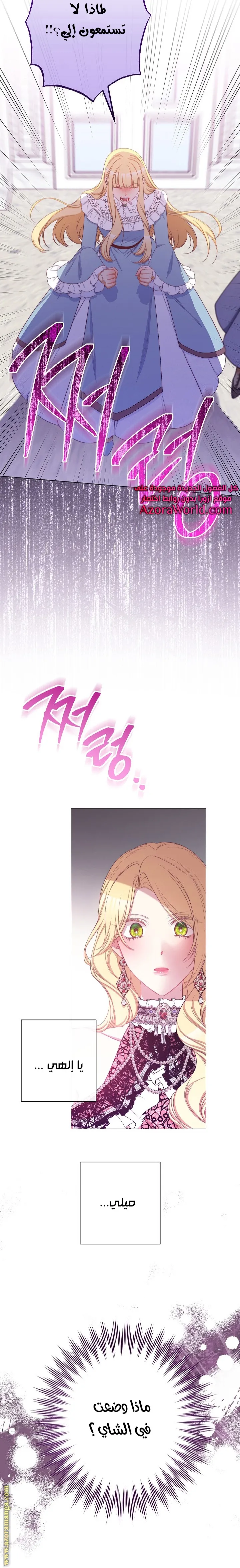 Read The Villainess Turns the Hourglass AR Manga Online