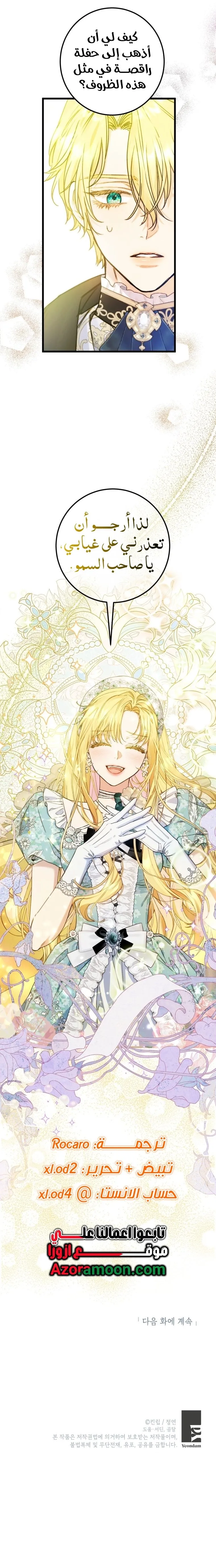 Read The Villainess is a Millionaire Solver AR Manga Online