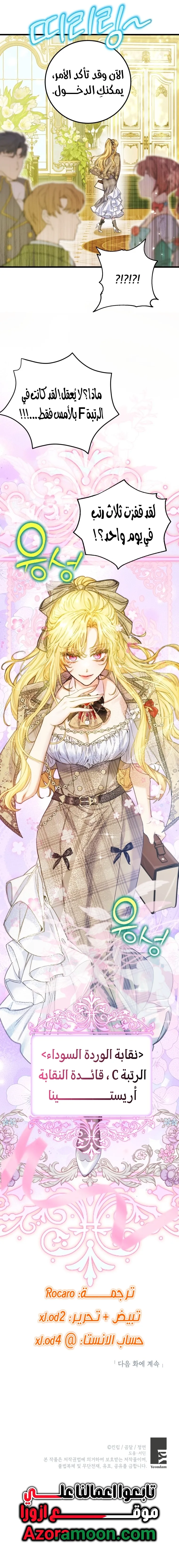 Read The Villainess is a Millionaire Solver AR Manga Online