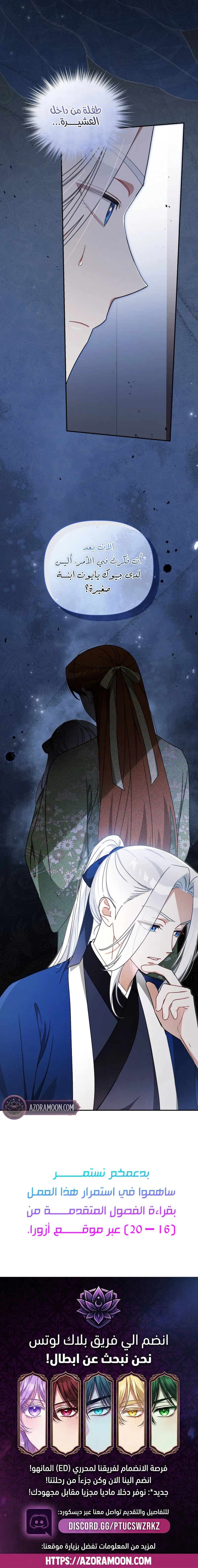 Read The White Tiger Clan’s Baby Cotton Ball AR Manga Online