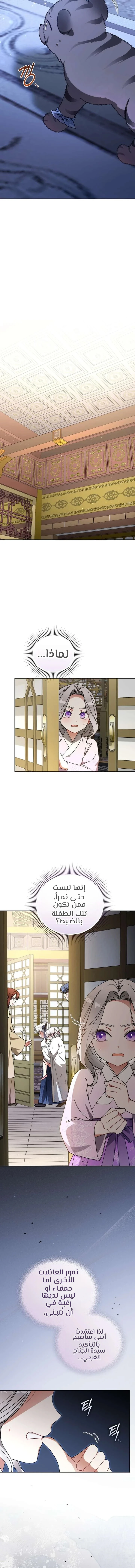Read The White Tiger Clan’s Baby Cotton Ball AR Manga Online