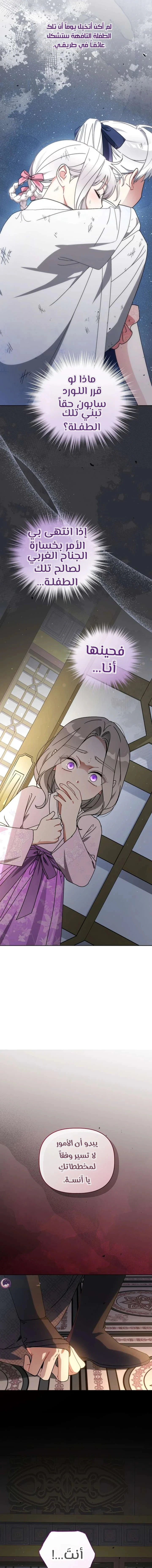 Read The White Tiger Clan’s Baby Cotton Ball AR Manga Online